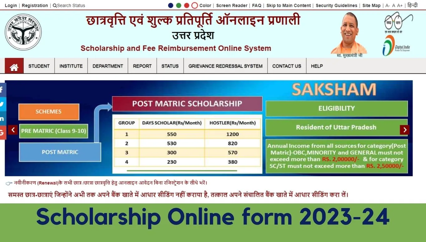 Scholarship Online form 2023-24