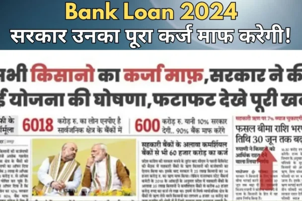 Bank Loan 2024