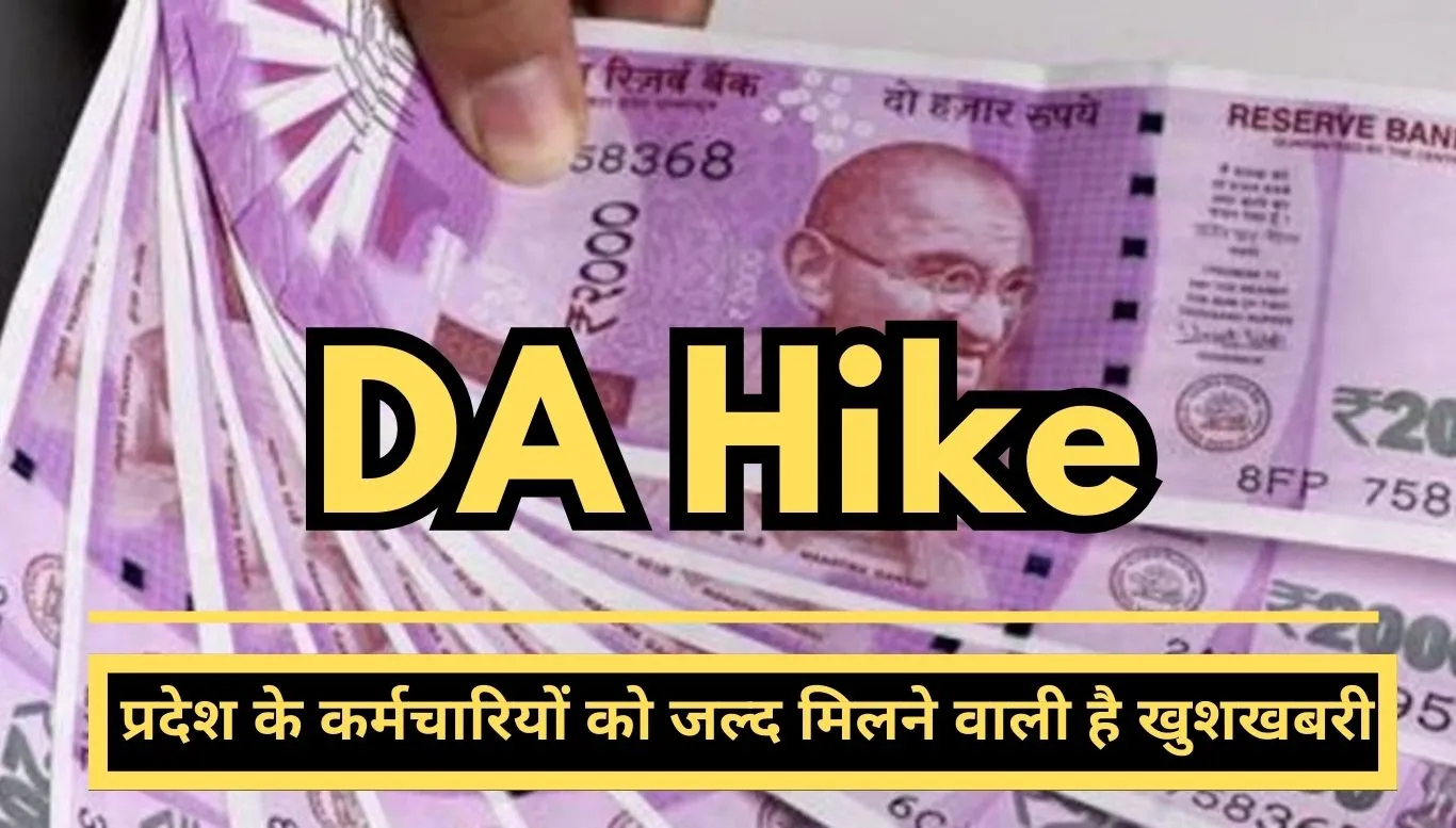 DA Hike Employees of the state are going to get good news soon