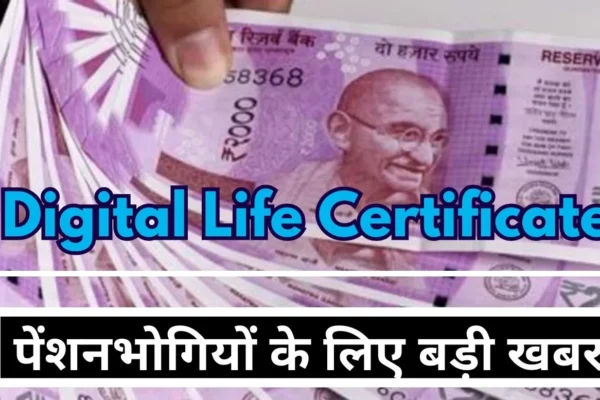 Digital Life Certificate