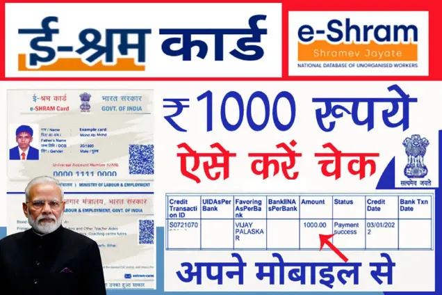 E Shram Card 2023 Workers who have not yet received the amount of Rs 1000 started getting money in their bank accounts. Check your status.