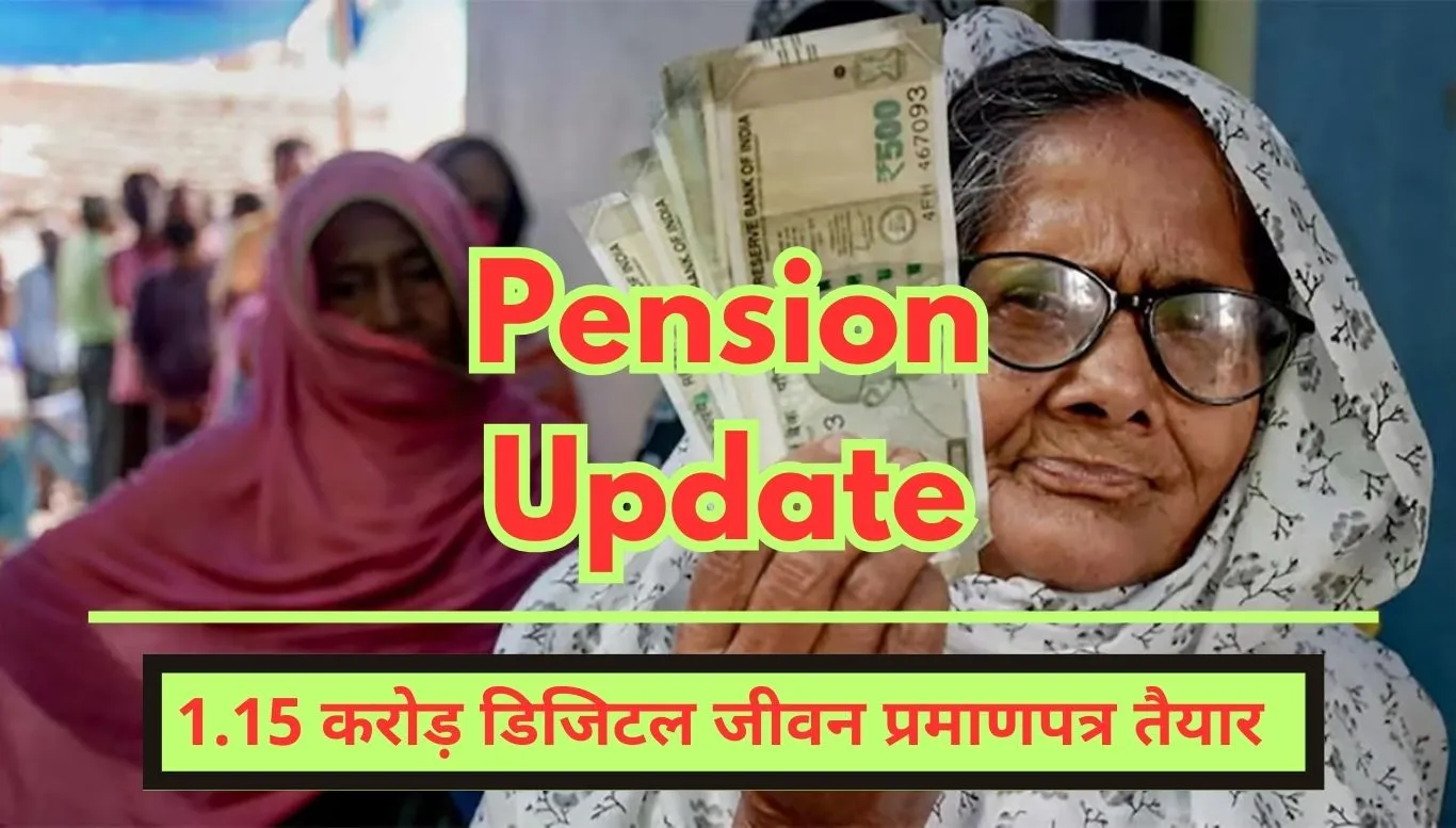 pension latest news 1-15 crore digital life certificates ready now pension will continue