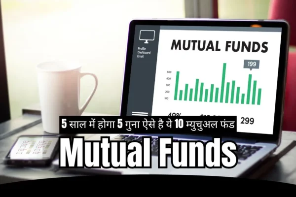 10 best Mutual Funds