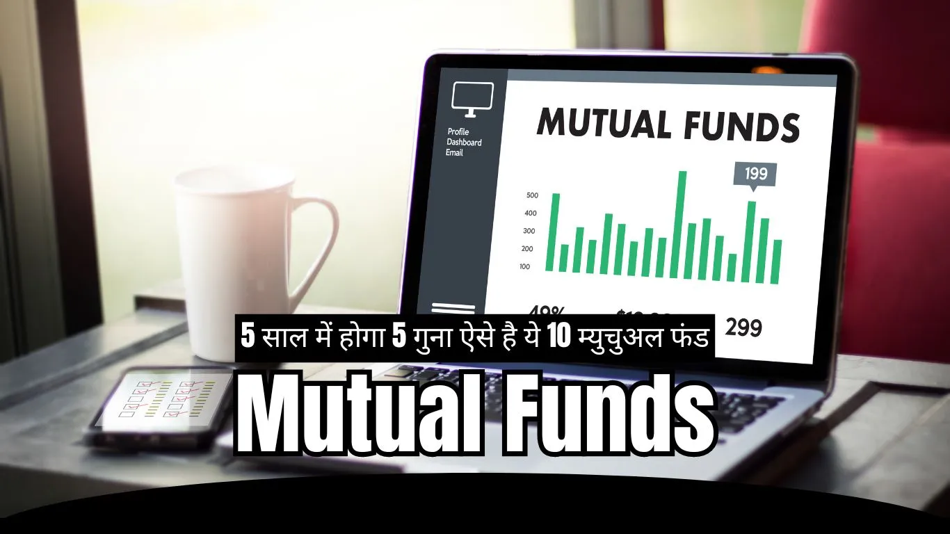 10 best Mutual Funds