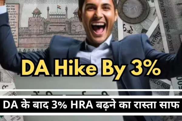DA Hike By 3%