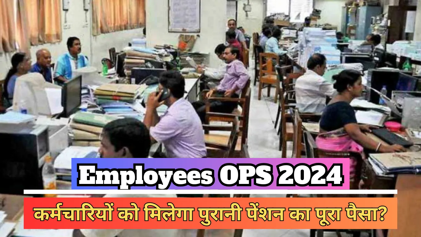 Employees OPS 2024 Will employees get full amount of old pension