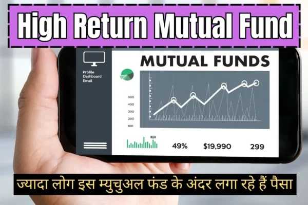High Return Mutual Fund