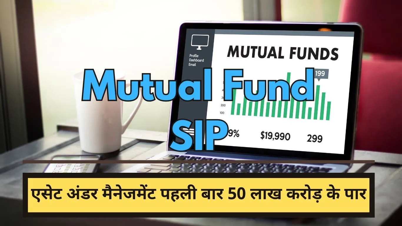 Mutual Fund Trust on SIP increased in mutual funds