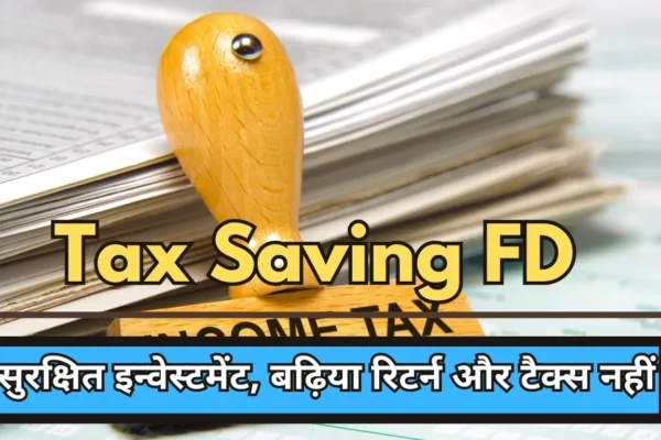 Tax Saving FD