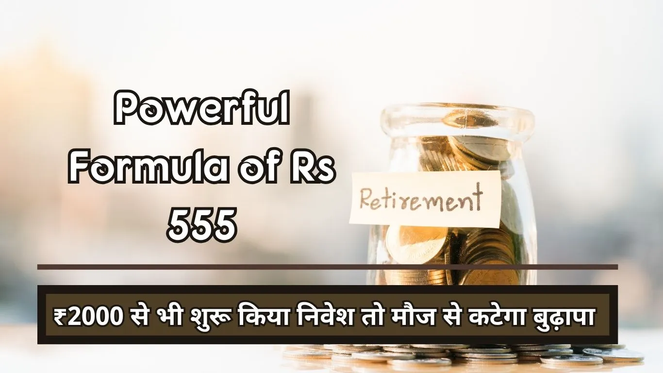 powerful formula of Rs 555 will make you a millionaire