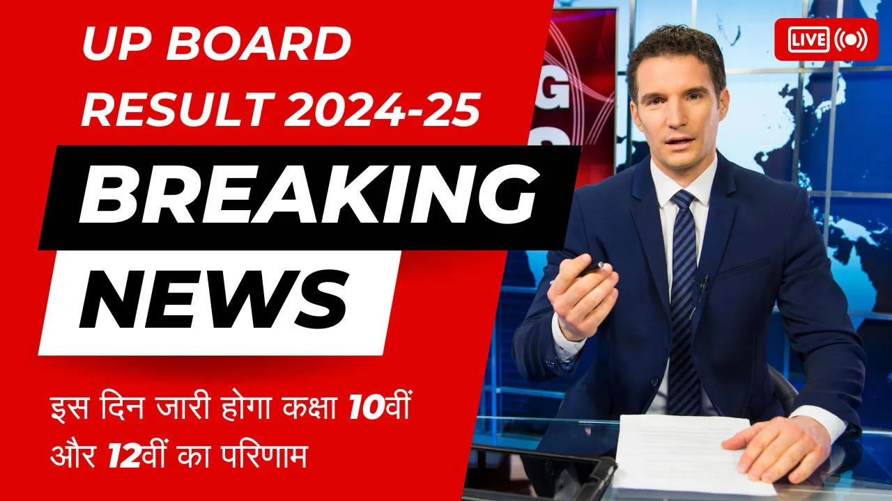 UP Board Result Date 2024-25