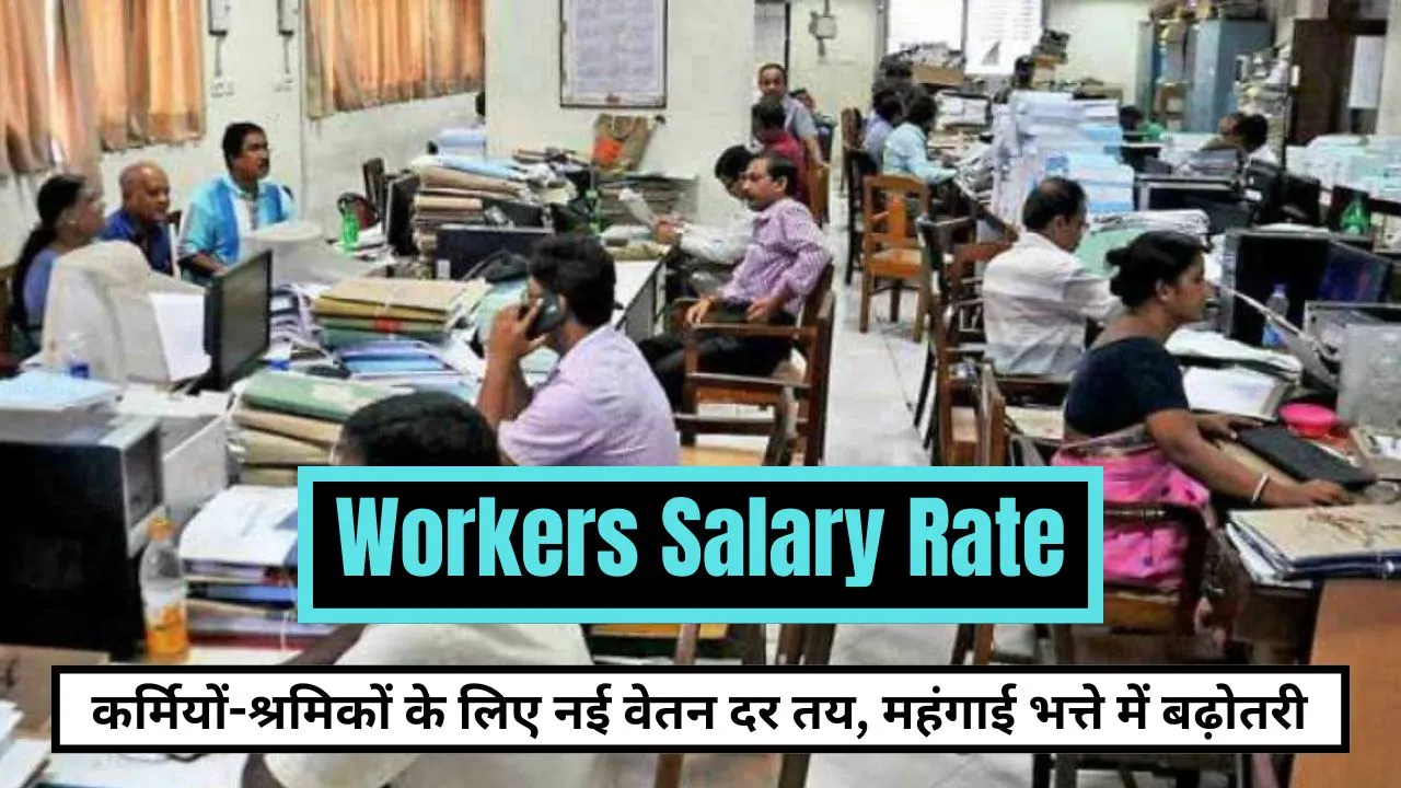 Workers Salary Rate